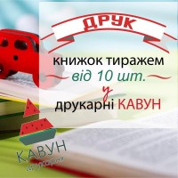 Написання книг на замовлення: реалізуйте свою мрію стати автором