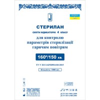 Индикаторные полоски «Стерилан» для контроля качества паровой и воздушной стерилизации