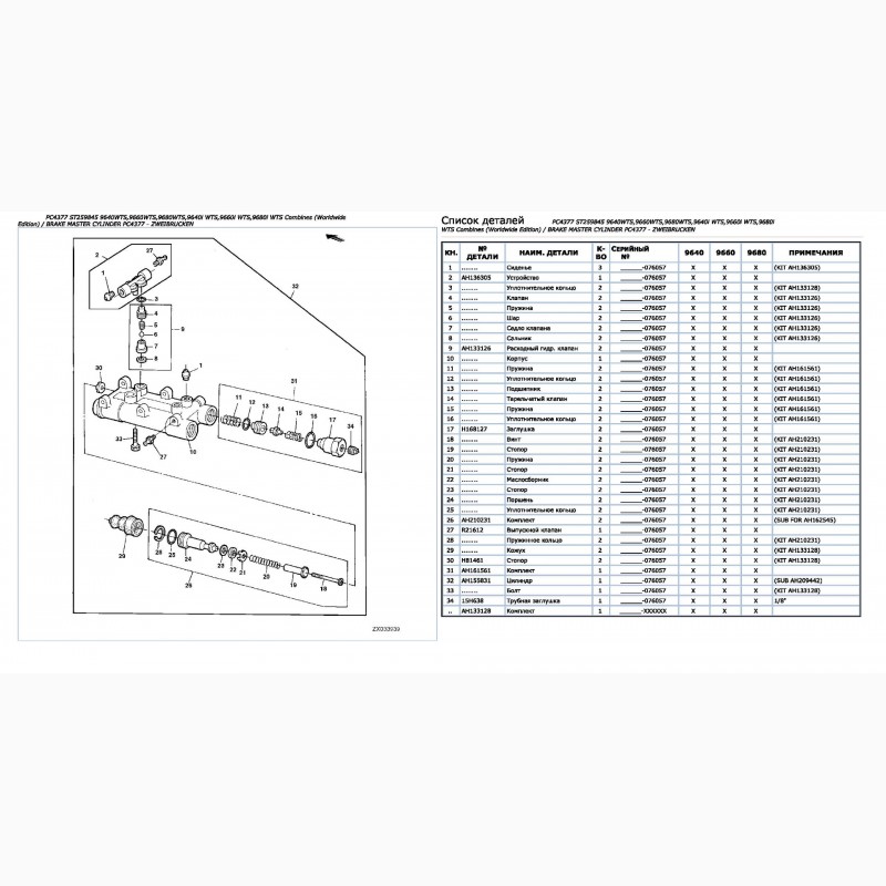 Каталог запчастей Джон Дир 9660wts John Deere 9660wts книга на русском языке цена 2500 грн 2492