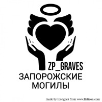 Уход за могилой в Запорожье - Благоустройство захоронения на запорожском кладбище