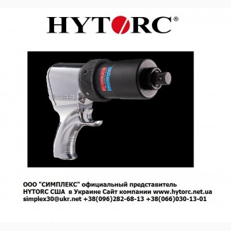 Пневмогайковерт Hytorc JGUN-A8-AP, 2818, 75 - 11228, 92 Нм