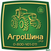 АГРОШИНА | Купить Сельхоз шины в Украине STARMAXX