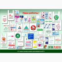 Продам пластиковые пакеты от фирмы производителя