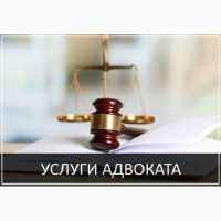 Услуги адвоката по хозяйственным спорам Харьков