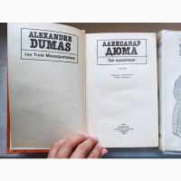 Комплект творів Александра Дюма ціна за всі