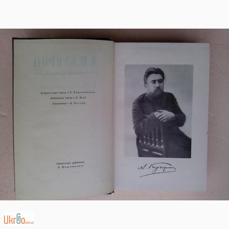 Фото 4. Собрание сочинений Куприна А.И. в 6 томах (1957 г.)