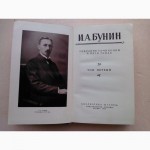 Бунин И.А. Собрание сочинений в пяти томах. (комплект из 5 книг)