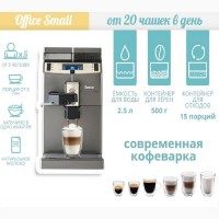 Аренда кофеварки для офиса. Кофемашины в аренду Киев