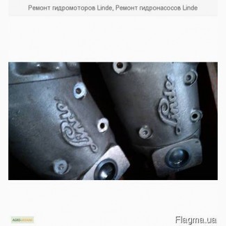 Ремонт гидромоторов Linde, Ремонт гидронасосов Linde