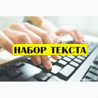 Удаленная работа на дому