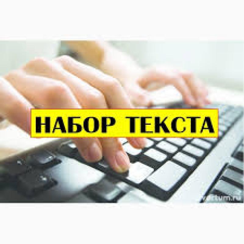 Вакансии Удаленная работа Киев