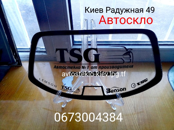 Фото 5. Авто-стекло Киев замена продажа установка