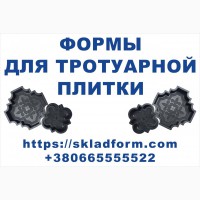 Формы для тротуарной плитки Краковский Клевер