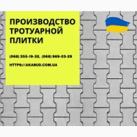 Тротуарна плитка та бруківка від виробника Тротуарна плитка в Україні