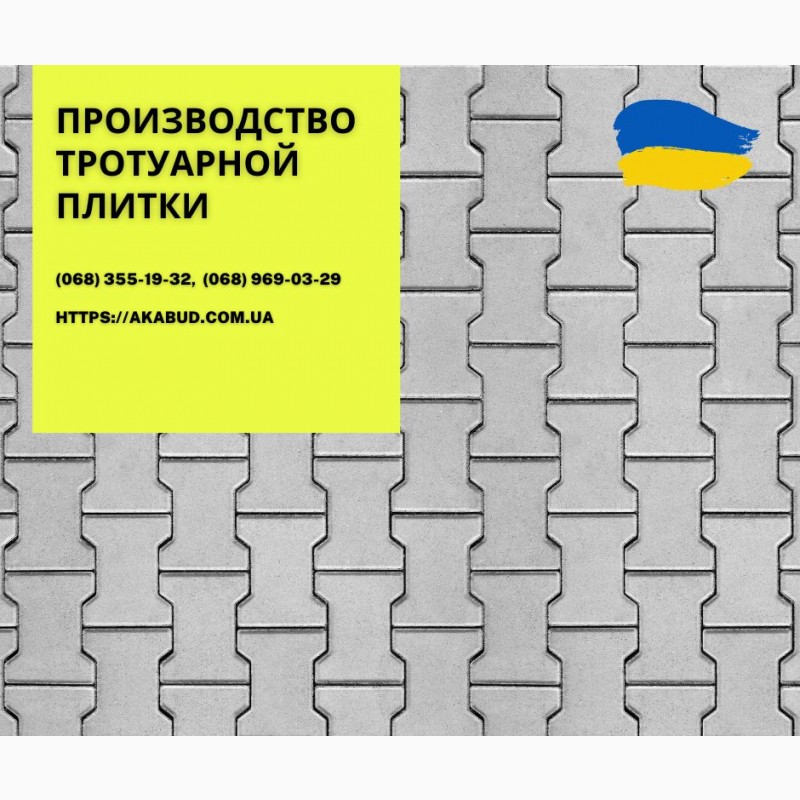 Фото 18. Тротуарна плитка та бруківка від виробника Тротуарна плитка в Україні