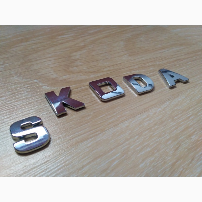 Фото 2. Металлические буквы Skoda на кузов авто наклейки на авто