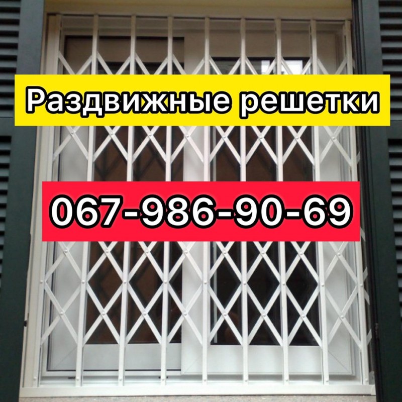 Фото 8. Раздвижные решетки металлические на окна, двери, витрины Xарьков