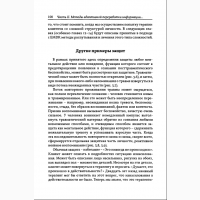 Теория и лечение комплексного ПТСР и диссоциации