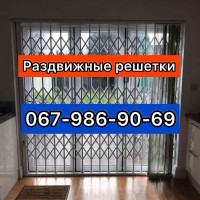 Раздвижные решетки металлические на окна, двери, витрины. Производство устанoвка Харьков