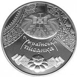 Монета Украинская пысанка