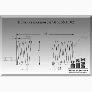 Пружина электровоза Э836.55.15.02