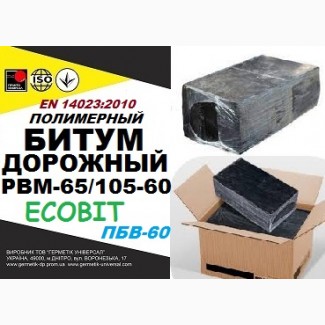 РМВ 65/105-48 Ecobit (ПБВ-60) Полимерно-битумные вяжущие EN14023:2010