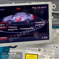 Русификация Прошивка Audi, VW, Porsche
