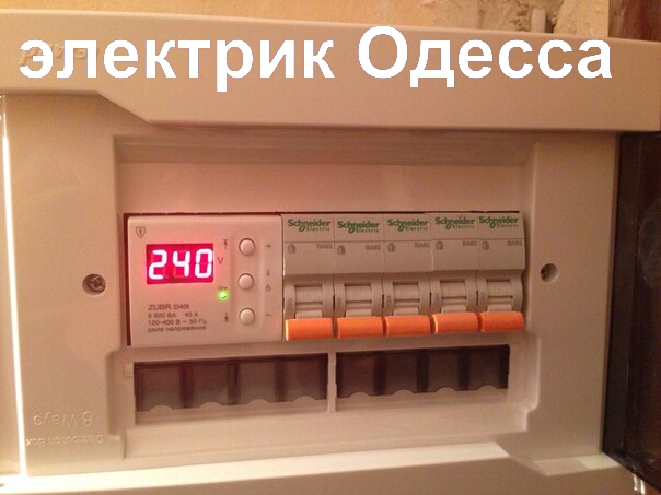 Фото 2. Электрик Одесса - Скорая электропомощь без выходных в любой район