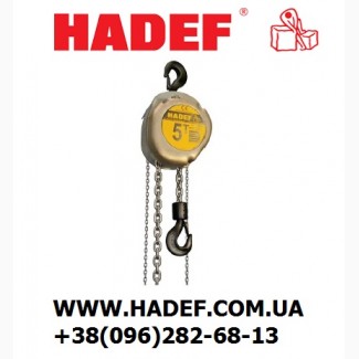 Таль ручная цепная Premium Line HADEF 16/12 5000-50000 кг
