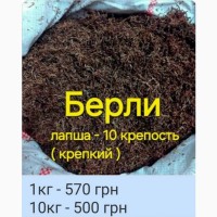 Тютюн НАЙВИЩОЇ ЯКОСТІ. Від 0.5кг. 240грн. Вірджинія (сердн). Вірджинія Голд. Берлі (міцн)