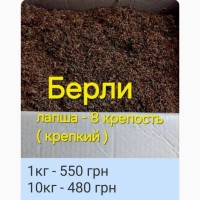 Тютюн НАЙВИЩОЇ ЯКОСТІ. Від 0.5кг. 240грн. Вірджинія (сердн). Вірджинія Голд. Берлі (міцн)