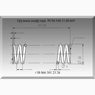 Пружина РСМ-100.11.00.605