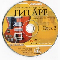 Интерактивный курс игры на гитаре. 2 CD