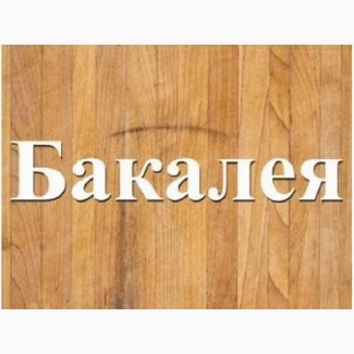 Продукти харчування українського виробництва Дніпро