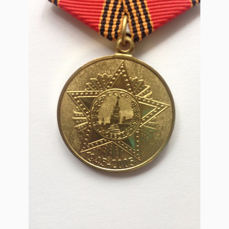 Фото 5. Медаль 60 летие Победы