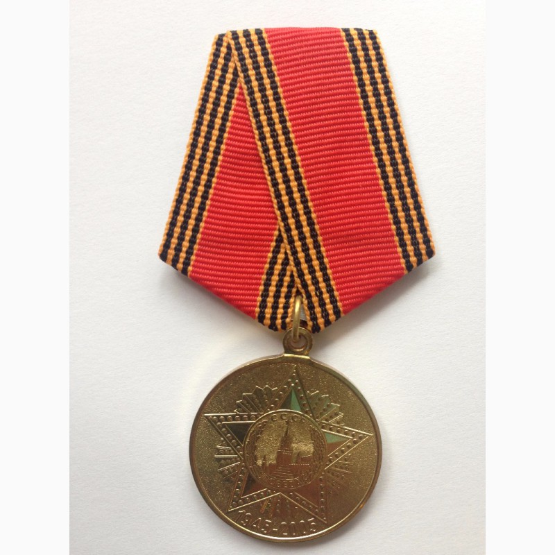 Фото 7. Медаль 60 летие Победы
