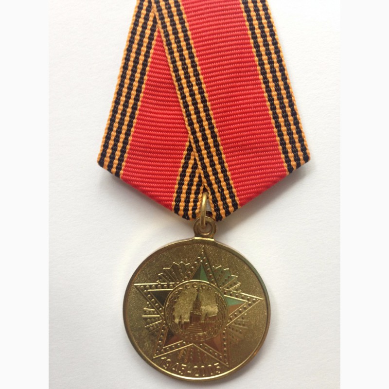 Фото 8. Медаль 60 летие Победы