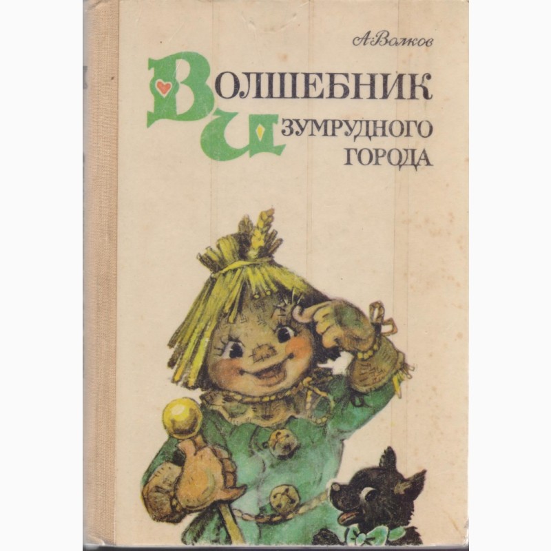 Фото 2. Сказки и приключения (советские и зарубежные писатели), 29 книг
