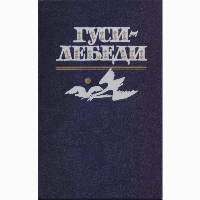 Фото 20. Сказки и приключения (советские и зарубежные писатели), 29 книг