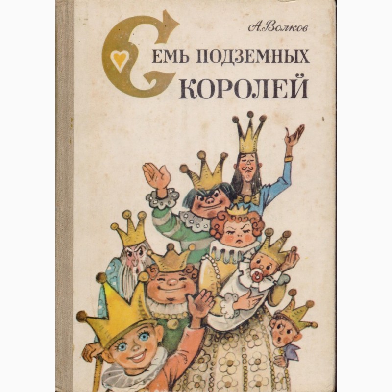 Фото 3. Сказки и приключения (советские и зарубежные писатели), 29 книг