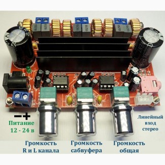 Усилитель 3 канала, стерео 2 х 50Вт + 100Вт сабвуфер