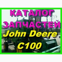 Каталог запчастей Джон Дир C100 - John Deere C100 книга на русском языке