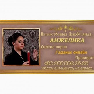 Лучшая предсказательница Милан