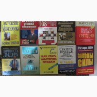 Книги для вашего Успеха и Развития! Сумы