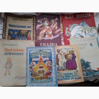 Детские книги из СССР