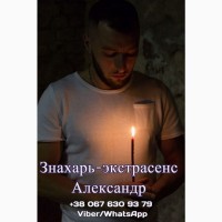 Магическая помощь в Киеве