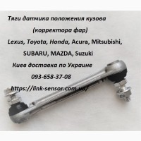 Тяга переднього датчика положення кузова 8651A105 Mitsubishi Pajero Sport