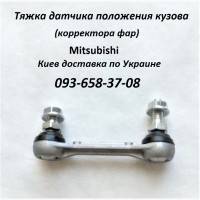 Тяга переднього датчика положення кузова 8651A105 Mitsubishi Pajero Sport