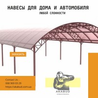 Навесы и козырьки из металлочерепицы, поликарбоната, профнастила