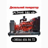 Промышленные дизельные генераторы Alimar